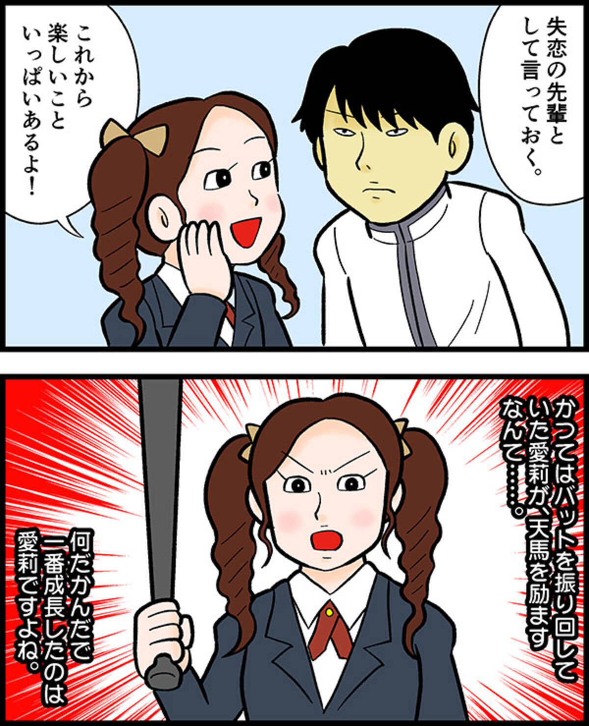 花より団子 漫画 最終回