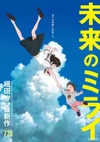 サマーウォーズ の細田守は 大家族 認識が間違っている 面白すぎる エキサイトニュース 5 7