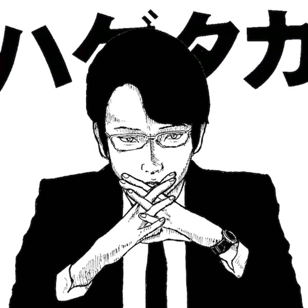ハゲタカ 綾野剛演じるハゲタカファンドは日本経済の破壊者か救世主か1話 エキサイトニュース