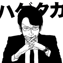 「ハゲタカ」綾野剛演じるハゲタカファンドは日本経済の破壊者か救世主か1話
