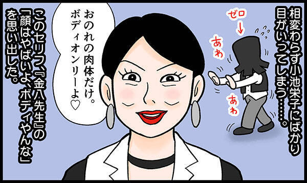 Newsメンバー同士のだまし合い 黒画面に浮かぶ加藤シゲアキの顔に笑った ゼロ 一獲千金ゲーム 2話 エキサイトニュース