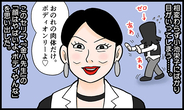 NEWSメンバー同士のだまし合い。黒画面に浮かぶ加藤シゲアキの顔に笑った「ゼロ 一獲千金ゲーム」2話