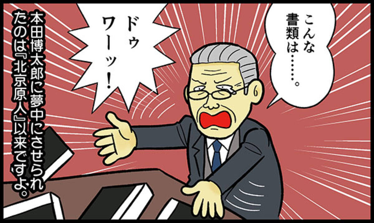 ラストチャンス 再生請負人 ビジネスドラマあるある連発 いっそ香川照之にも登場してもらいたい3話 エキサイトニュース