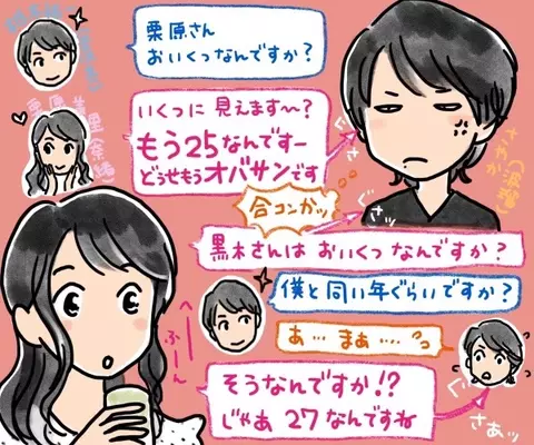 波瑠 サバイバル ウェディング ナルシスト伊勢谷友介のセリフが胸に刺さる 自分を愛せ 2話 エキサイトニュース