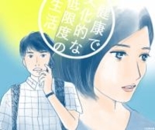 健康で文化的な最低限度の生活 子どもを産んでいる 産んでいないでマウンティング 松本まりか怪演9話 エキサイトニュース