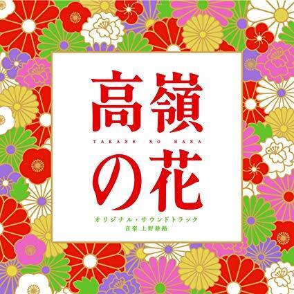 高嶺の花 裏切る石原さとみに先手を打った峯田和伸のアクアマリン5話 エキサイトニュース