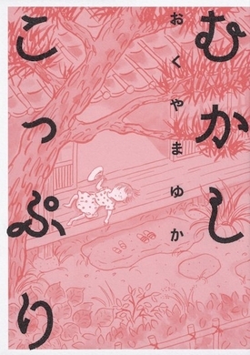 今夜金曜ロードshow サマーウォーズ 花札こいこい よろしくおねがいしまーす エキサイトニュース