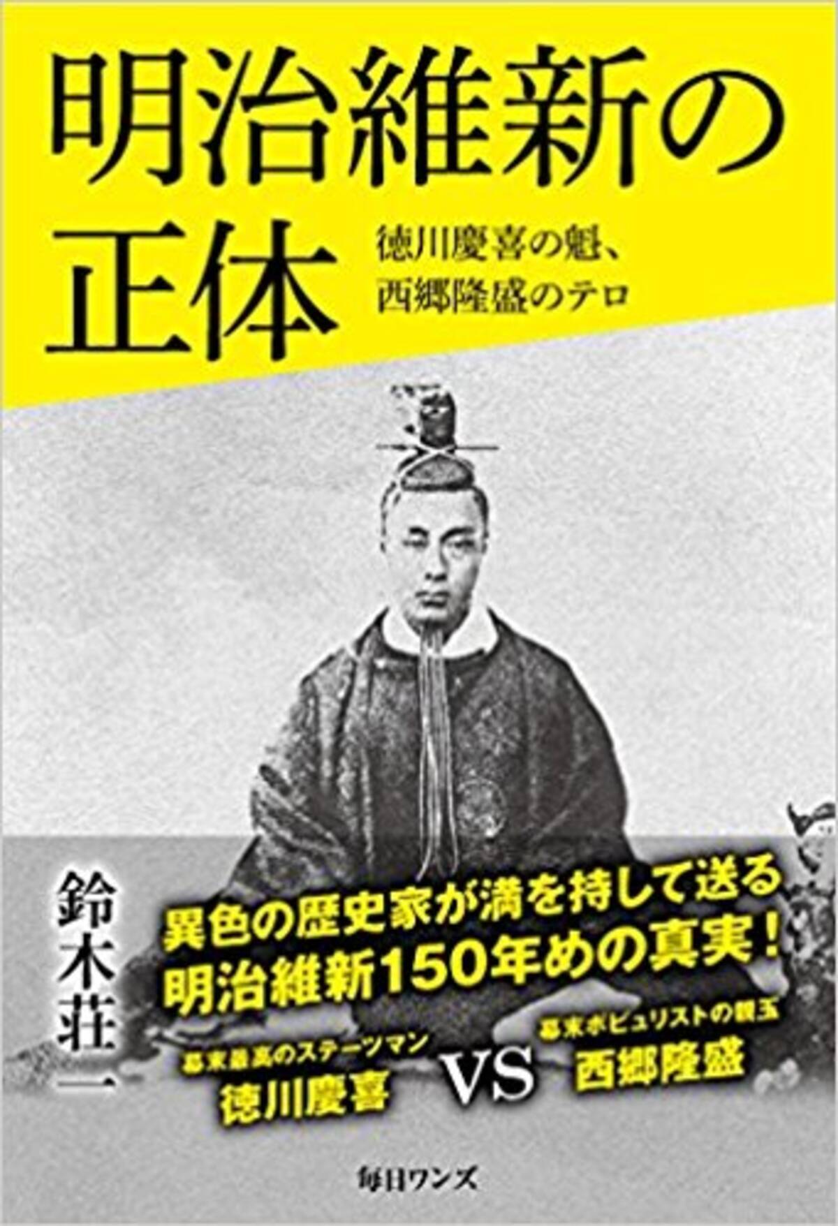 西郷どん 30話 視聴率を崖っぷちに追い詰めた原因はなにか エキサイトニュース 2 4