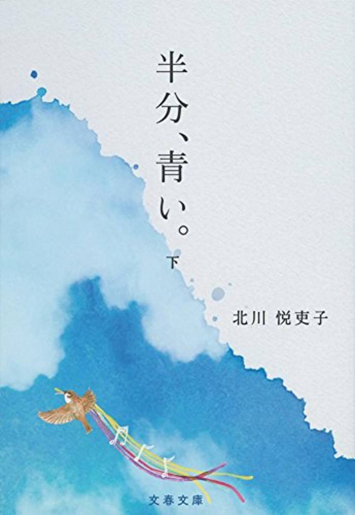 半分 青い 135話 衝撃 お母ちゃんが癌や エキサイトニュース