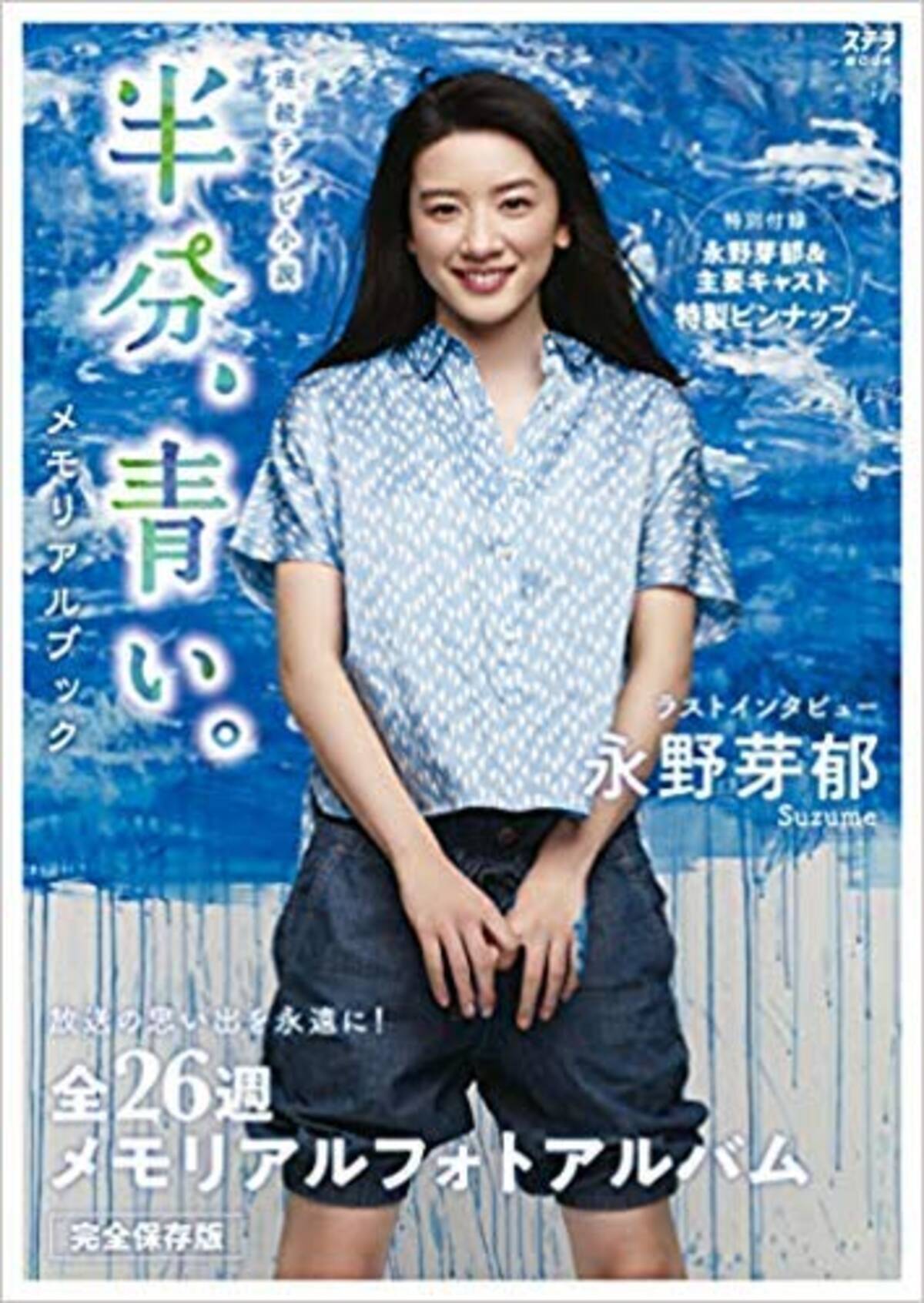 半分 青い 138話 言ってはいけない鈴愛の一言 律は看板に守られて生きとる エキサイトニュース