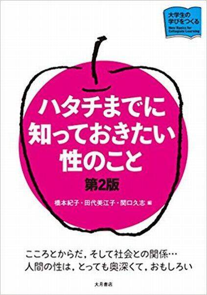 「透明なゆりかご」こどもへの性暴力、女性医師の必要性、性教育の本質、強い脚本9話