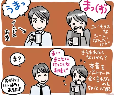 波瑠 サバイバル ウェディング ナルシスト伊勢谷友介のセリフが胸に刺さる 自分を愛せ 2話 エキサイトニュース