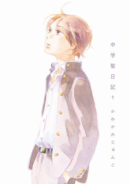 有村架純「中学聖日記」予習編。禁断の恋では終わらせない気迫をスピンオフムービーに感じた、今夜スタート