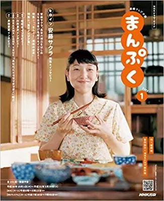 まんぷく 99話 真一さん再婚 お相手は福子よりも若いシングルマザー エキサイトニュース まんぷく 99話 真一さん再婚 お相手は福子よりも若いシングルマザー エキサイトニュース