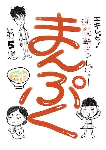 まんぷく 26話 世良 桐谷健太 がかっこよすぎる ええも悪いもない あるのは不公平だけや エキサイトニュース