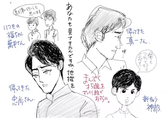 まんぷく 99話 真一さん再婚 お相手は福子よりも若いシングルマザー エキサイトニュース まんぷく 99話 真一さん再婚 お相手は福子よりも若いシングルマザー エキサイトニュース