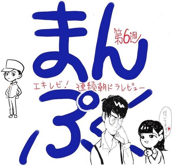 まんぷく 34話 朝ドラにもグループ男子の波 塩づくりメンバー14人 全員10代代 エキサイトニュース