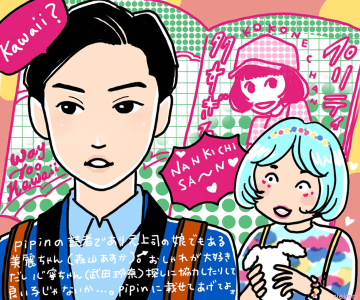 プリティが多すぎる 先輩 千葉雄大へのそのキスはセクハラです 4話 今期ドラマは強引なキスが多め エキサイトニュース