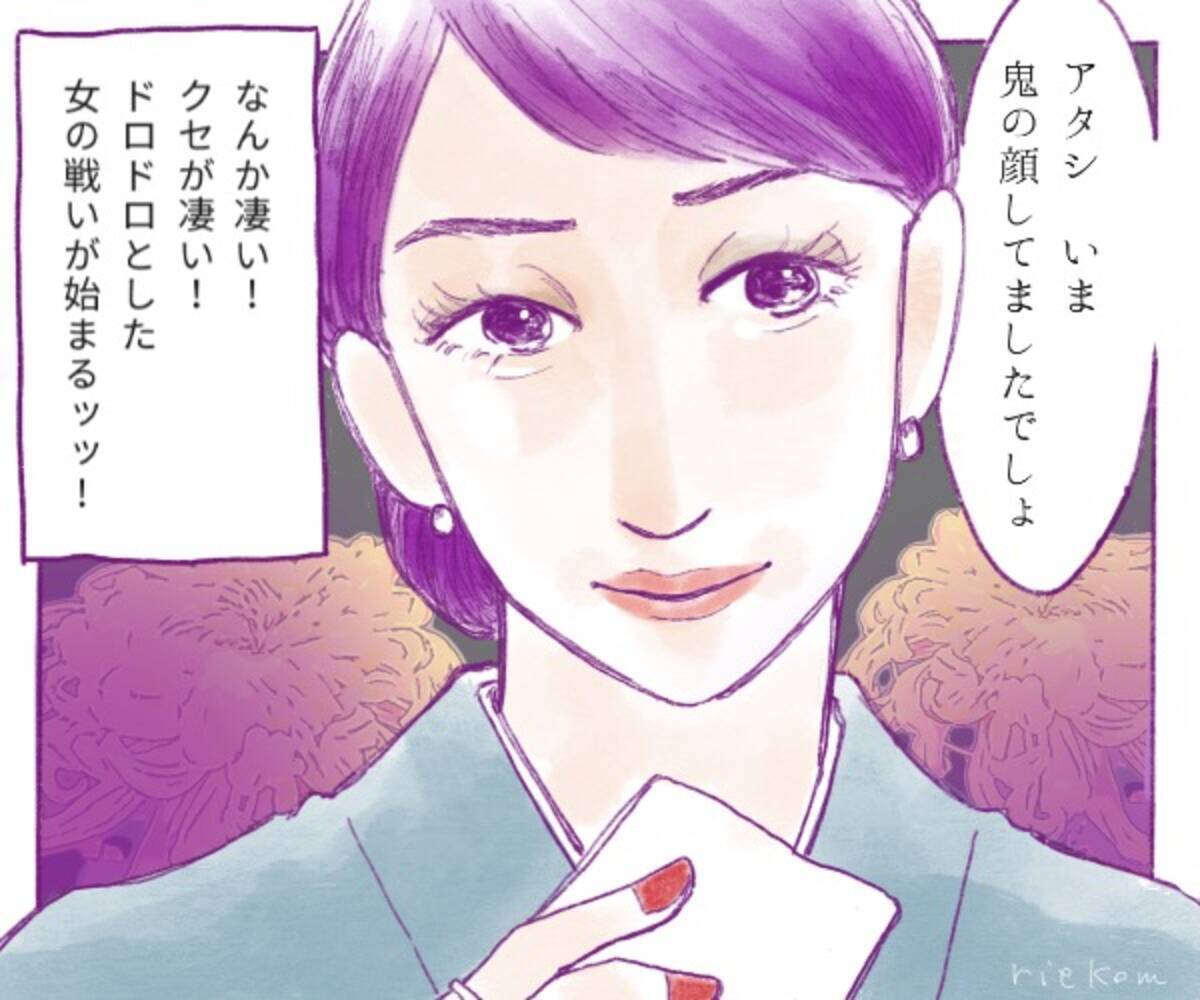 最高の予感 あなたには渡さない ヤバい妻とヤバい愛人のドリームマッチ 河原で果たし状って決闘かよ1話 エキサイトニュース