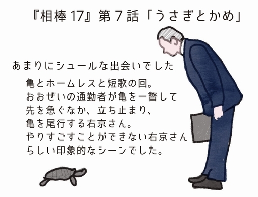 相棒 の右京さんみたいな刑事は実在する 元部長刑事が検証 刑事ドラマ の常識 エキサイトニュース