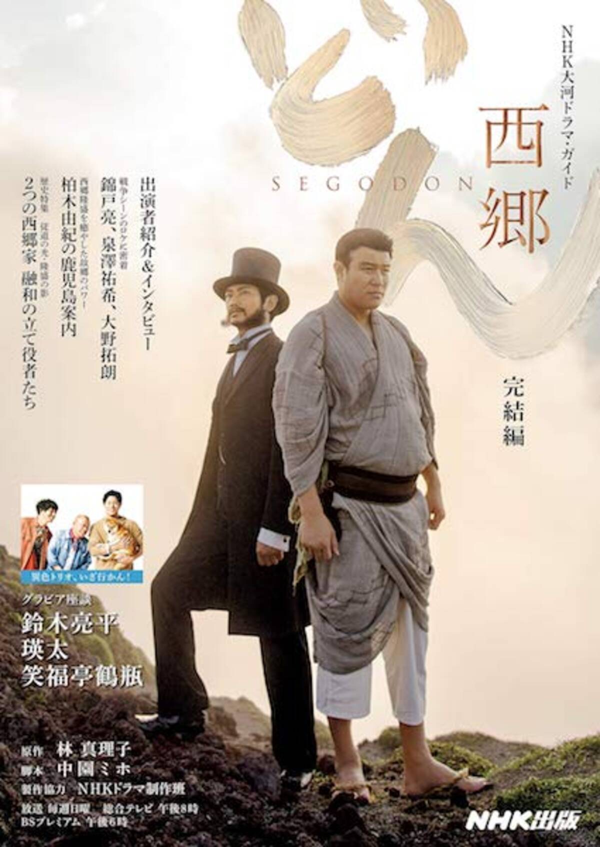 西郷どん 44話 薩摩で私学校をつくる もうすぐ西南戦争 エキサイトニュース