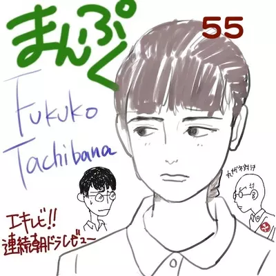 まんぷく 100話 真一さんの再婚決定 スープも鶏ガラに決定 つぎは麺 エキサイトニュース まんぷく 100話 真一さんの再婚決定 スープも鶏ガラに決定 つぎは麺 エキサイトニュース