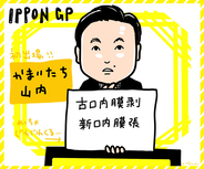 第20回「IPPONグランプリ」徹底解説。第1問「浜田はどうなると死ぬ？」吉本も非吉本も大盛り上がり