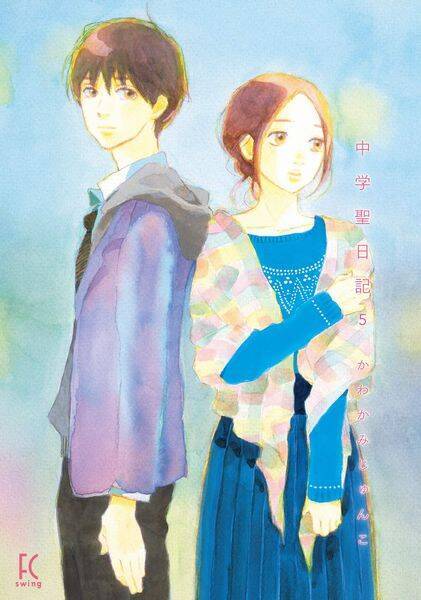 衝撃の連続「中学聖日記」暴力に見えたバックハグ、「一緒に居たい」願いは未成年者誘拐に今夜最終話