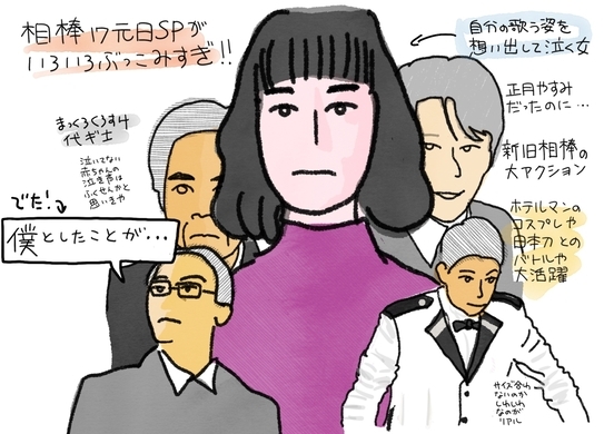 相棒 の右京さんみたいな刑事は実在する 元部長刑事が検証 刑事ドラマ の常識 エキサイトニュース