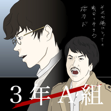 菅田将暉「3年A組」視聴率絶好調！3話までの矢継ぎ早の新展開、名演を解説、今夜4話も乗り越えろ