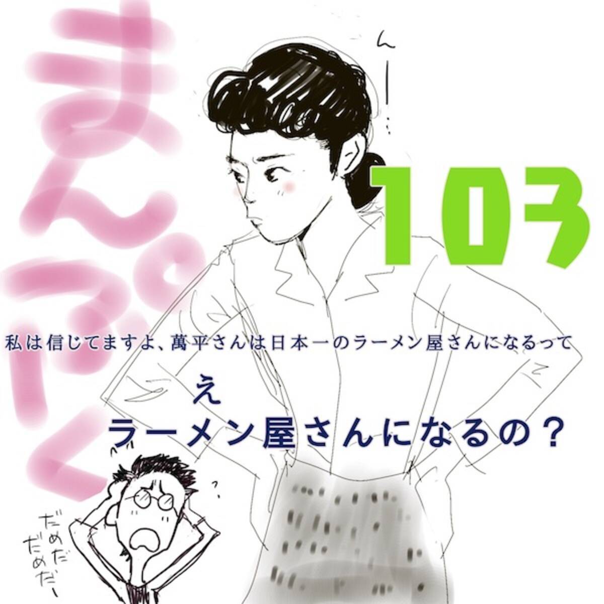 まんぷく 103話 これや 萬平さん 突然大阪弁に エキサイトニュース