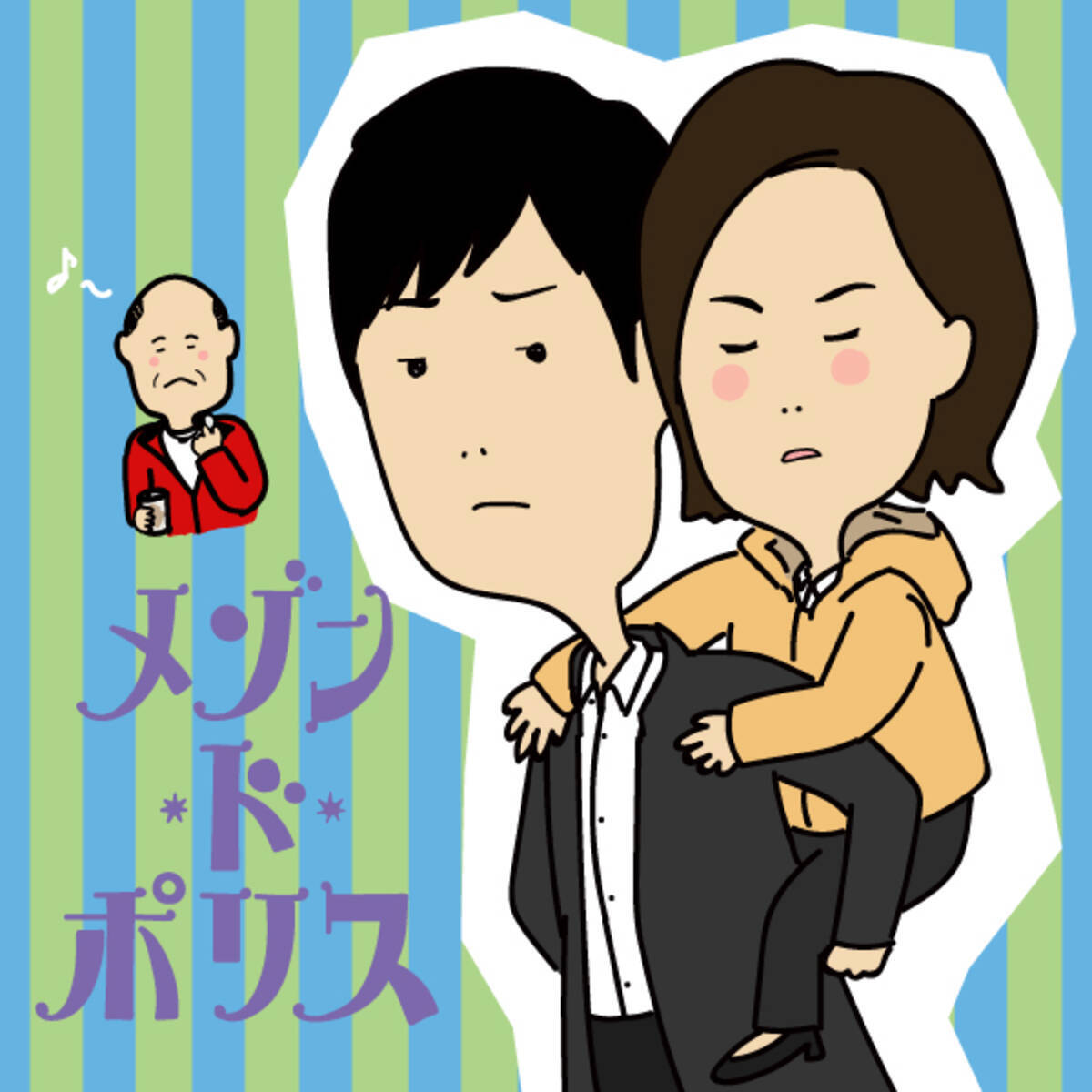 高畑充希 メゾン ド ポリス めんどくさい老害おじさん角野卓造が体現した正しい老害4話 エキサイトニュース 高畑充希 メゾン ド ポリス めんどくさい老害おじさん角野卓造が体現した正しい老害4話 エキサイトニュース