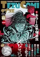 「どろろ」SNS阿鼻叫喚、身体を売る少女と戻った身体を失う百鬼丸5話