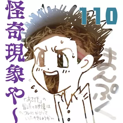 まんぷく 100話 真一さんの再婚決定 スープも鶏ガラに決定 つぎは麺 エキサイトニュース まんぷく 100話 真一さんの再婚決定 スープも鶏ガラに決定 つぎは麺 エキサイトニュース