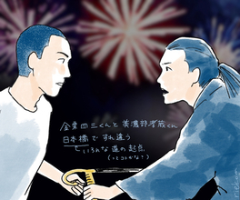 「いだてん」勝手に期待しておいて「がっかりだ」はあんまりだ。五輪担当大臣発言と嘉納治五郎シンクロ6話