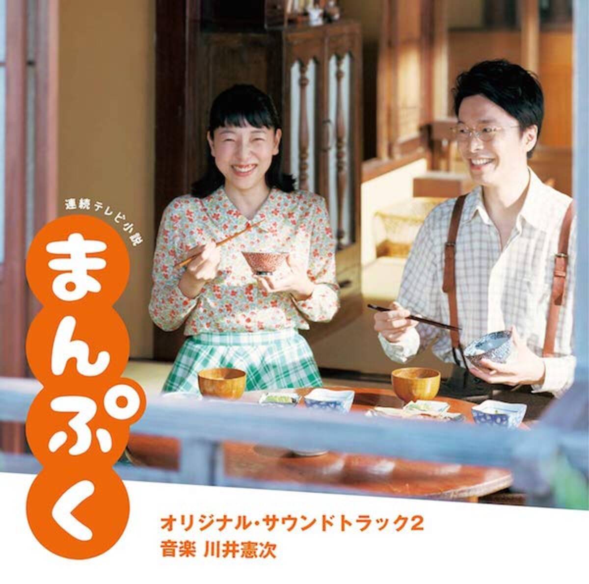 まんぷく 137話 お湯をかけて元に戻る洋風で高級感のある具を入れたい エキサイトニュース