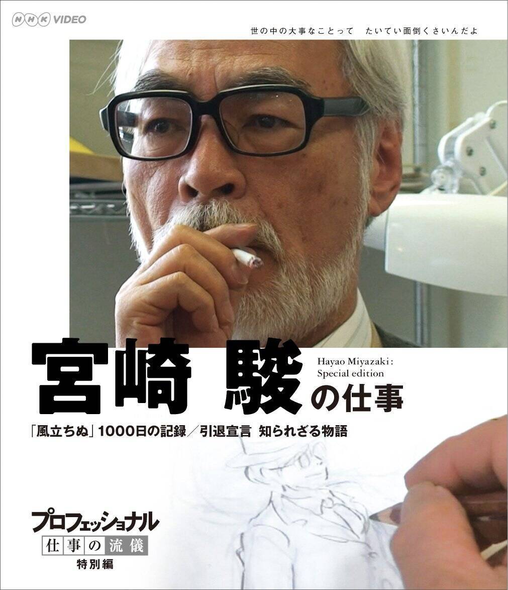 今夜金曜ロードSHOW「風立ちぬ」煙草吸いすぎ？なんで庵野秀明？結局宮崎駿は何言いたかったのか解決