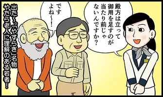 やすらぎの刻 道 倉本聰はフジテレビを許していなかったのか テレビ局 制作者への苦言ぶっ込み第1週 エキサイトニュース 3 4