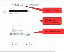 イマドキのメールマナーを共有しよう、これでギリギリ怒られない、怒らないで