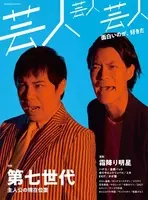 粗品号泣 M 1グランプリ アナザーストーリー 芸人たちの緊張と緩和のドラマをご報告 エキサイトニュース 2 3