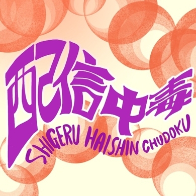 金儲け全肯定 アッパードキュメンタリー ゴージャス ショッピング ロサンゼルス 配信中毒者がマジ推し エキサイトニュース