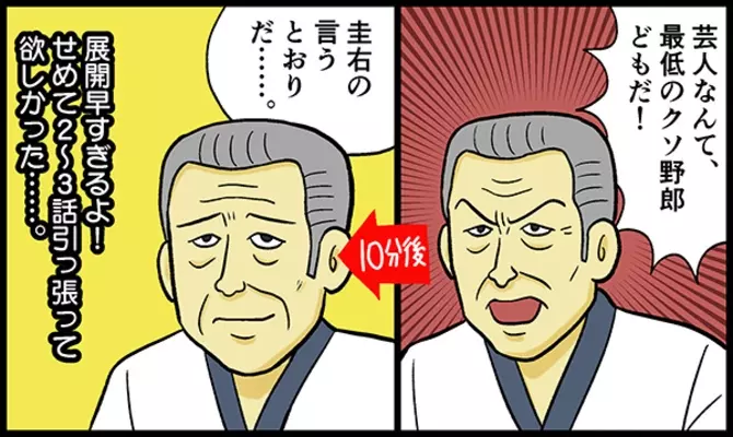 最終回 べしゃり暮らし 原作感動エピソードを散りばめつつも消化不良のまま終了 ペース配分が残念だった エキサイトニュース 最終回 べしゃり暮らし 原作感動エピソードを散りばめつつも消化不良のまま終了 ペース配分が残念だった エキサイトニュース