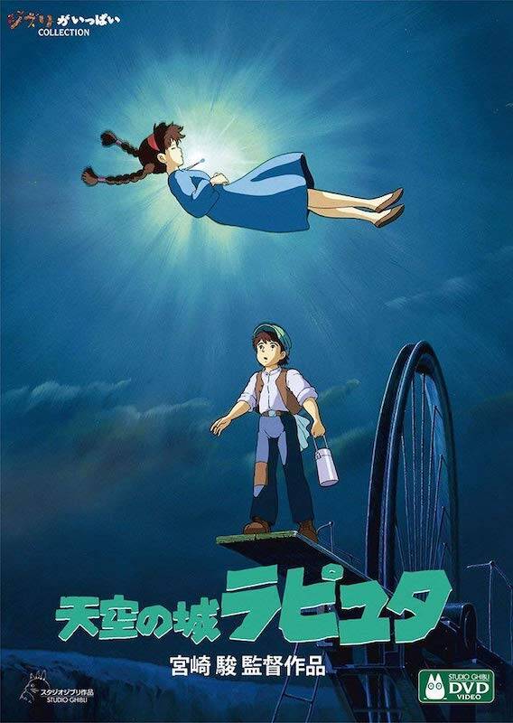 今夜「天空の城ラピュタ」５つの見どころは、風車蒸気機関車ムスカ虫型はばたき機ムスカバルス！