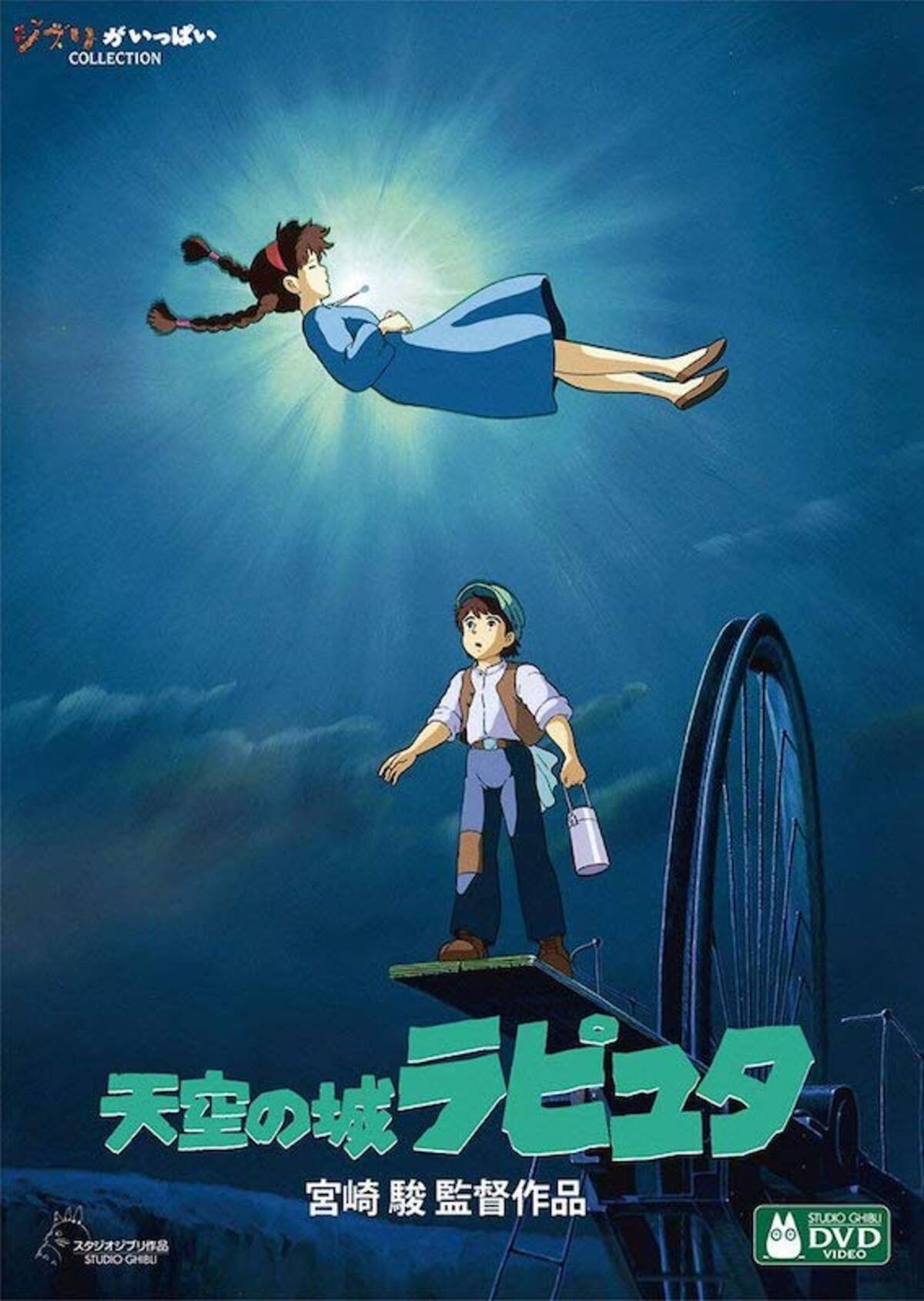 今夜 天空の城ラピュタ ５つの見どころは 風車蒸気機関車ムスカ虫型はばたき機ムスカバルス エキサイトニュース 2 3