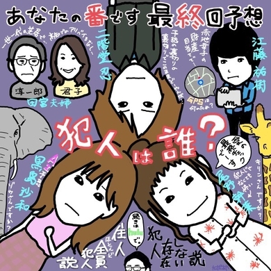 今夜最終回 シグナル イヤな事件とイヤな犯人とイヤな黒幕に振り回された視聴者はスッキリできるのか エキサイトニュース