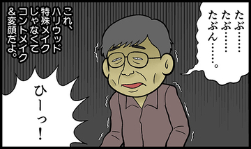 「やすらぎの刻〜道」重病説を流された石坂浩二が、死相メイクでドッキリをしかける第24週