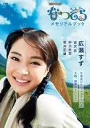 スカーレット 3話 主人公は理想的な子役 対照的に妹の傍若無人っぷりが凄い エキサイトニュース