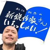 エラリー クイーンの問いに答える 紅蓮館の殺人 で館を考える 杉江松恋の新鋭作家さんいらっしゃい エキサイトニュース