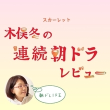 「スカーレット」2話「なんで人は楽しい思い出だけで生きていけんのやろ」