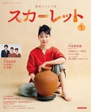 「スカーレット」11話。戸田恵梨香と大島優子と林遣都が15歳の中学生を演じる